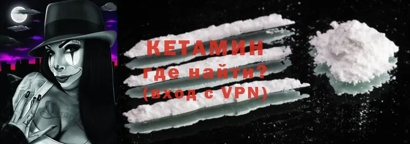 blacksprut вход  darknet наркотические препараты  Кетамин ketamine  дарнет шоп  Горбатов 